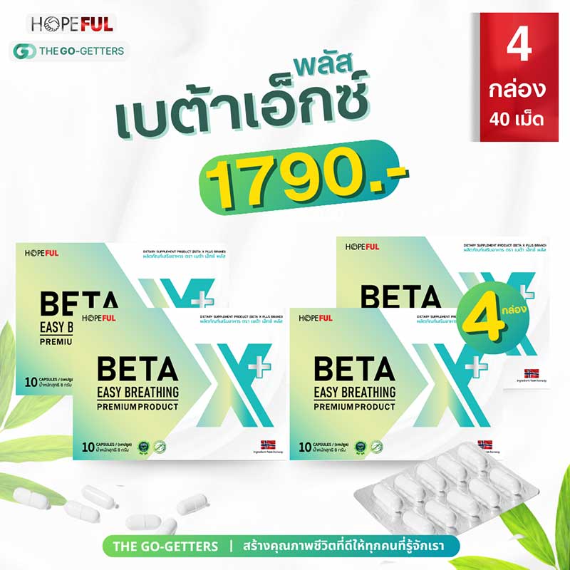 ชุด 1 เดือน 4 กล่อง