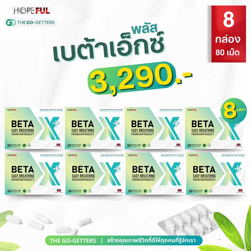 ชุดเห็นผล 8 กล่อง